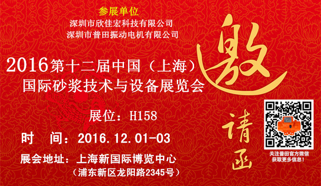 普田振动电机0755-27248536.png 普田振动电机0755-27248536.png