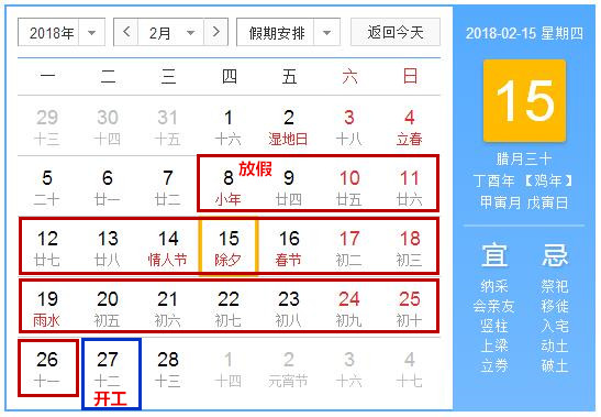 普田振动电机厂家放假通知