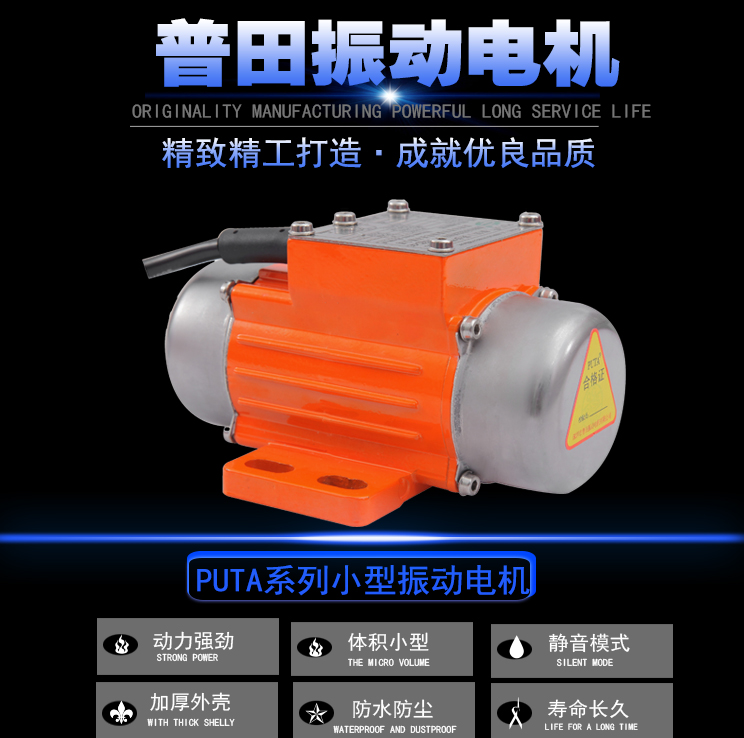 小型卧式220V振动电机 小型卧式220V振动电机