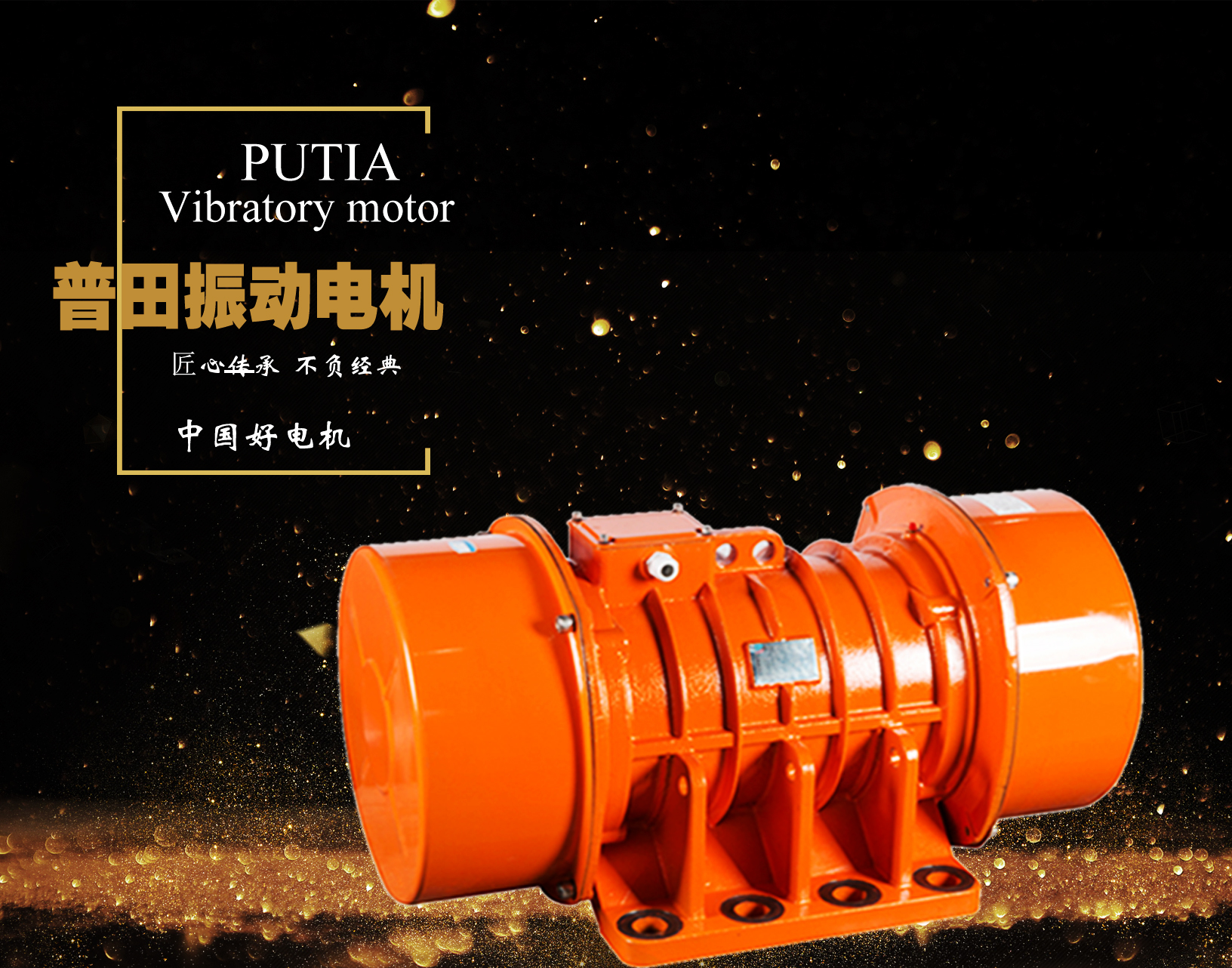 VBE三相振动电机 VBE三相振动电机